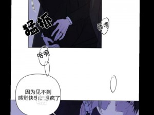 禁漫漫画——带你走进不一样的漫画世界