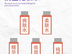 柔肤水和爽肤水有什么区别？哪一款更适合你？