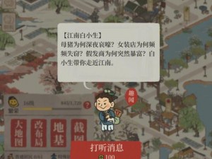 江南百景图闹集熙攘唤客攻略：玩转熙攘市集，引领客流高峰攻略